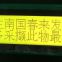 LCD Graphic dot matrix  160X32 LCM Modules   NLV-G160321A-GFSESW-BO