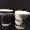 8/10/12/16oz double wall paper cup