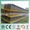 Structural carbon steel h beam profile H iron beam