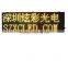 multi-line LED message screen