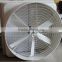 butterfly cone exhaust fan blower for greenhouse with no distortion