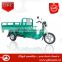 60v dc motor electric cargo tricycle/three wheeler auto rickshaw/electric rickshaw for sale