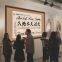 The Chinese and English folk calligraphy art gift 
