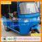 Kingway Bajaj Auto Rickshaw Price/ Three Wheel Passenger Tricycle