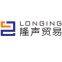 Taizhou Longing Trading Co,.Ltd