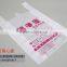  china with holder hdpe t-shirt plastic bag for supermarket with low price