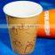 10oz eco- friendly PLA single wall paper tea cups
