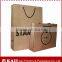 OEM paper bag, Kraft Paper Bag, Shopping Bag, free sample, free design