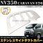Caravan Urvan NV350 E26 car exterior accessories chrome front interior door air vent cover