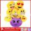 2017 new arrival soft emoticon plush emoji pillow