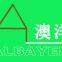 Albayer Building Materials Aluminum Industry (Hong Kong) Development Co. Ltd
