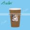 12oz kraft double wall ripple wall paper cup