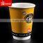 Disposable paper 16oz double wall insulated party cup