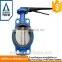 2016TKFM hot sale A single clip LT type butterfly valve