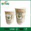 Disposable custom printed double wall paper cups coffee paper cup