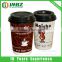 Custom Printed disposable paper cup for coffee, tea or beverage