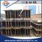 The best price Q235 Hot Rolled H-beam