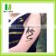 Best Quality Custom Design Water Transfer Skin safe colorful CMYK printing temporary tattoo transfer paper