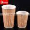 Custom printed disposable ripple wall paper coffee cup