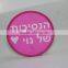 Custom Colorful Sew-on Woven Patches for Jackets/sweater/sportswear