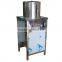 YG-133 hot sale Automatic Cashew peeling machine/ Cashew Nut Skinning Machine / Cashew Peeler with 304 stainless steel