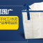 1 Ton 1.5 Ton Polypropylene Woven Jumbo Bags