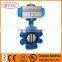 Air control butterfly valve