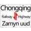 Freight Forwarders Chongqing to Mongolia/Zamyn Uud Railway And Highway Transportation