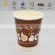 Fashion style food grade A paper cup with high quaility