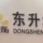 Rizhao Dongsheng Carpet Co.,ltd
