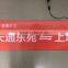 OIEL Light Plate,ELectroluminescent EL sheets,Glow up Car Plate