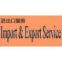 Import and Export Trading Freight Shipping Service