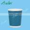 275ml ripple wall hot drink paper cup