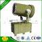 New Technology Dust Supression Fog Cannon DS-50 with Optional Water Tank