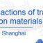 2020 Shanghai international anti epidemic Materials Exhibition