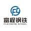 Fucheng Steel International Co., Ltd