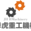 Shanghai Jihu Heavy Machinery Co.,ltd
