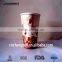 beatiful coffee pattern paper cups