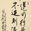 Modern painting and calligraphy art gift 