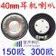36mm Headphone Speaker / Manufacturer / Supplier / Quotation / Picture