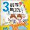 Mathematics Is Fun Audio Books for kids use together with talking pen
