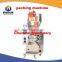 High speed granule packaging machine