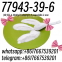 High Quality CAS：77943-39-6 Safe Delivery in Stock white powder Whatsapp:+8617667539201