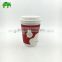 400ml custom printed disposable double wall coffee paper cup