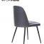 2018 Modern chair restaurant chair dinning stool