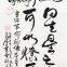 The Chinese and English Folk Calligraphy Art Gift 