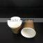 6oz ripple wall / double wall / single wall disposable coffee paper cup