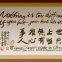 Modern painting and calligraphy art 