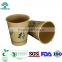 Biodegradable Wheat Straw Disposable Paper Coffee Cup