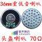 36mm Headphone Speaker / Manufacturer / Supplier / Quotation / Picture